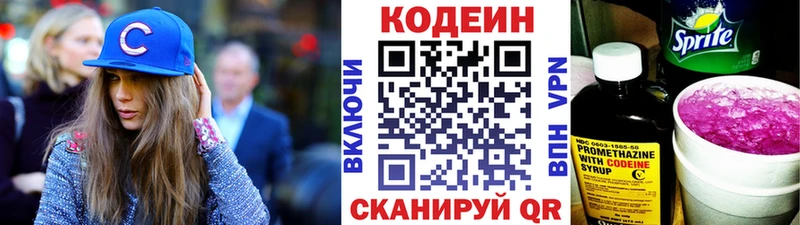 Кодеиновый сироп Lean напиток Lean (лин)  где можно купить наркотик  OMG вход  Никольское 