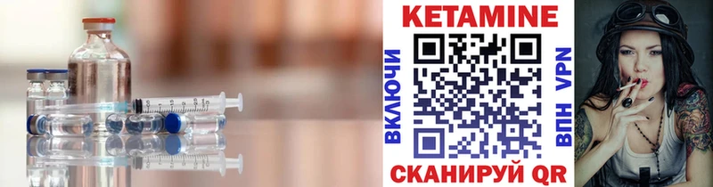 Кетамин VHQ  купить   Никольское 