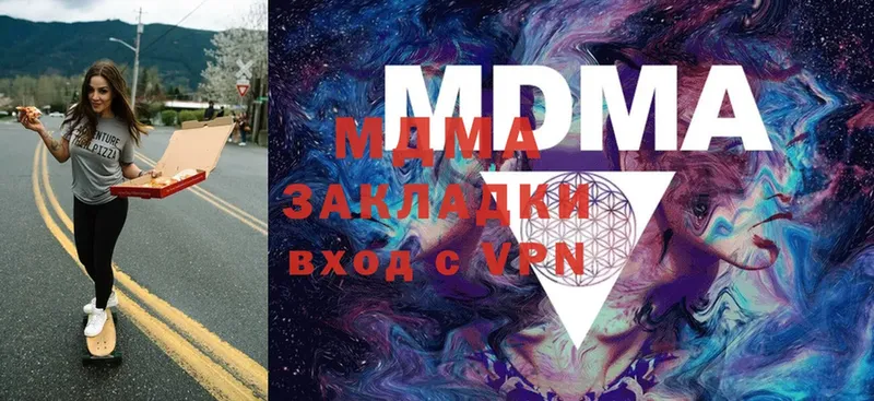 MDMA кристаллы  Никольское 