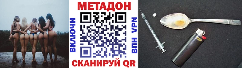 Метадон methadone  kraken зеркало  Никольское 